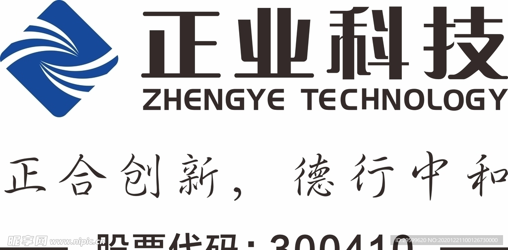 正业科技
