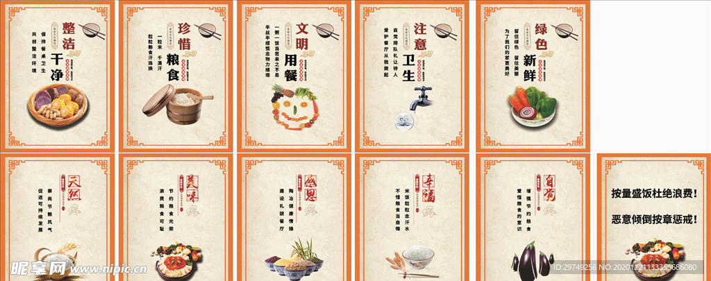 食堂