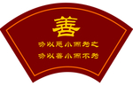学校楼道 文化墙 雕刻布置