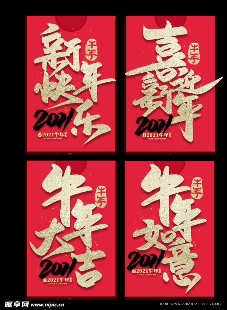 新年快乐