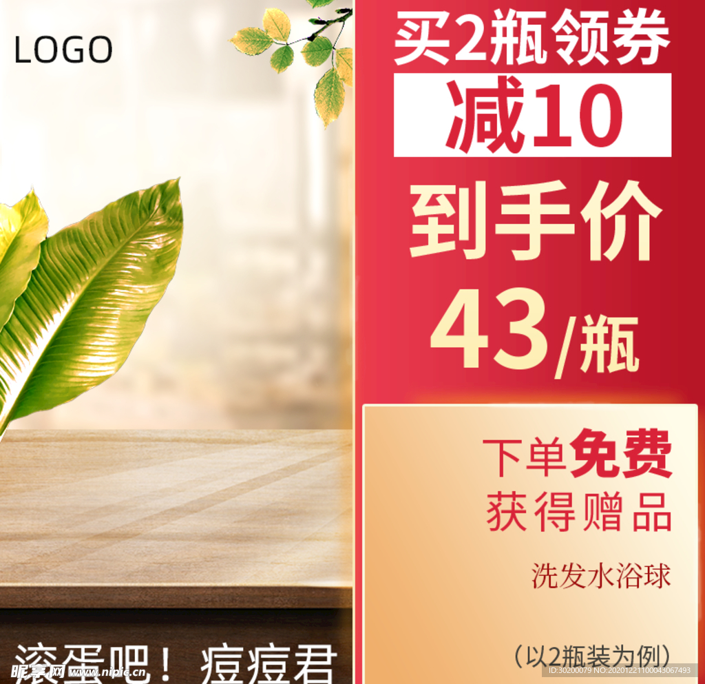 活动主图