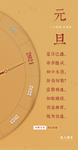 佛弟子元旦