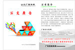 公交广告