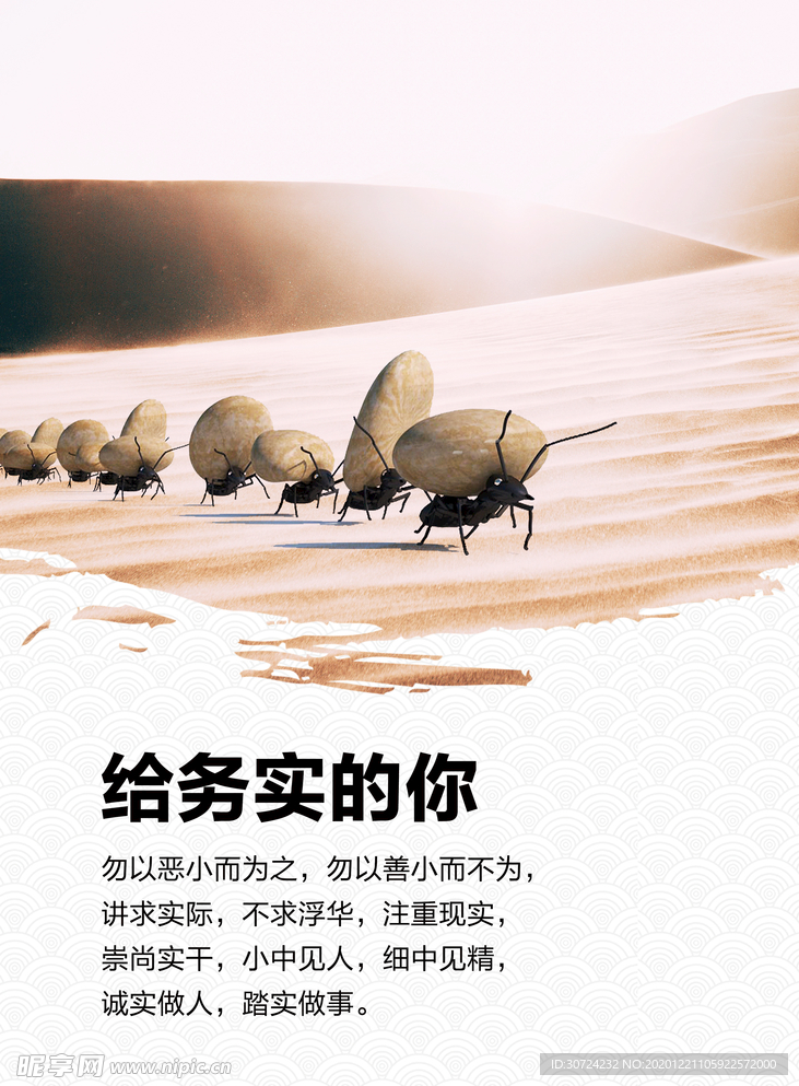 给务实的你  海报挂画