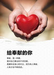 给奉献的你 海报挂画
