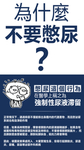 男科海报