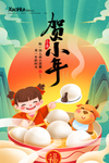 国潮牛年