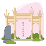 古风建筑
