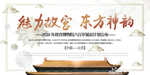 魅力故宫