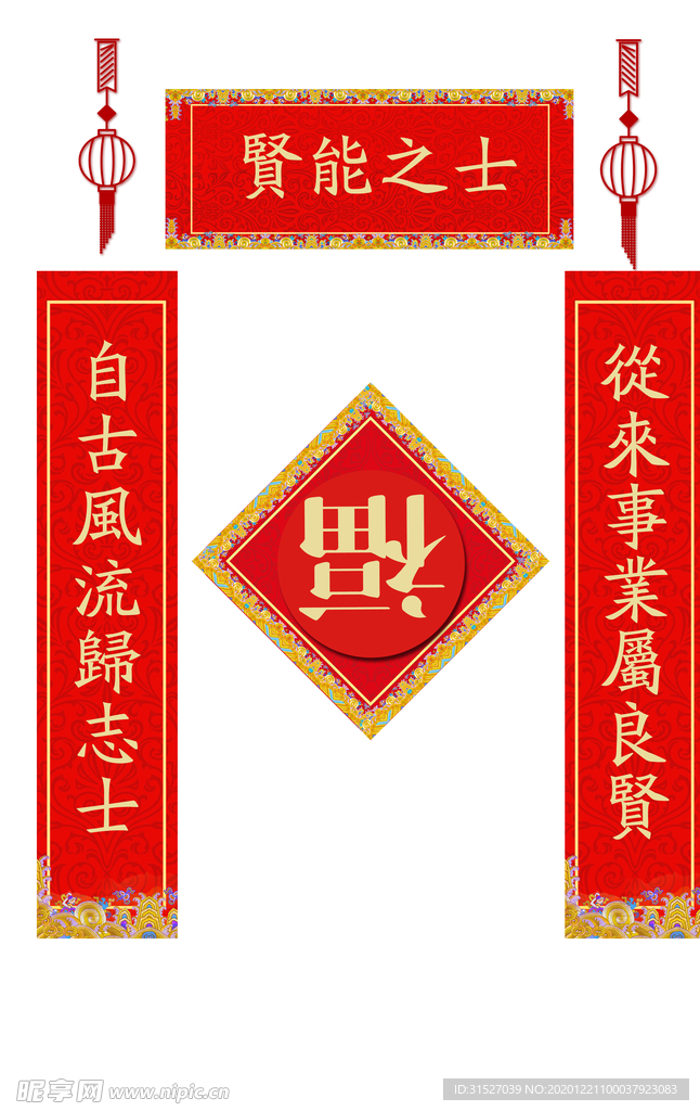 牛年春节对联