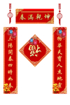 春节对联