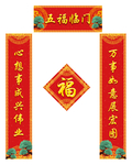 牛年对联