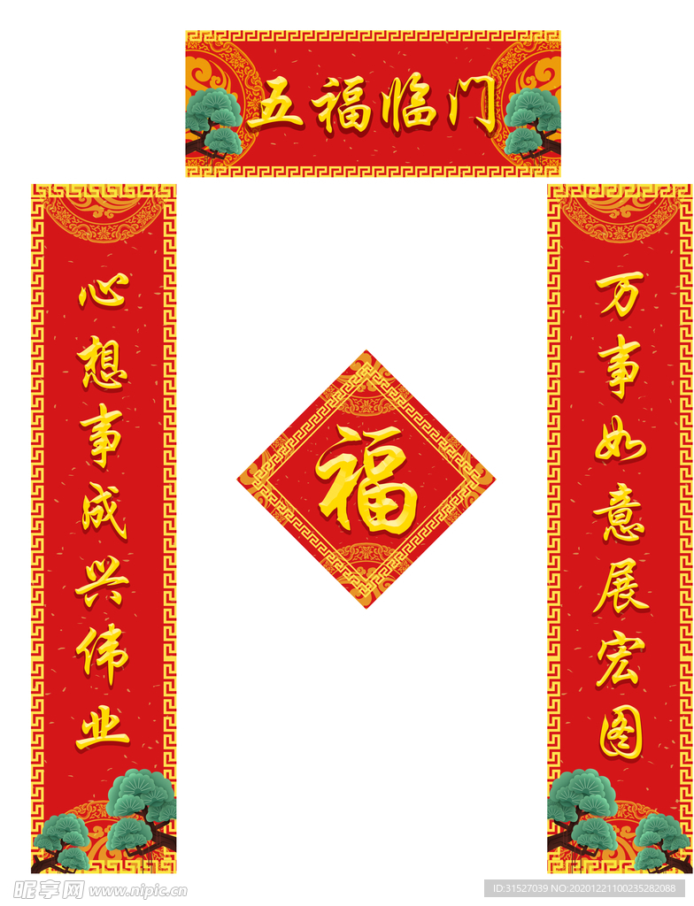 牛年对联