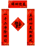 春节对联