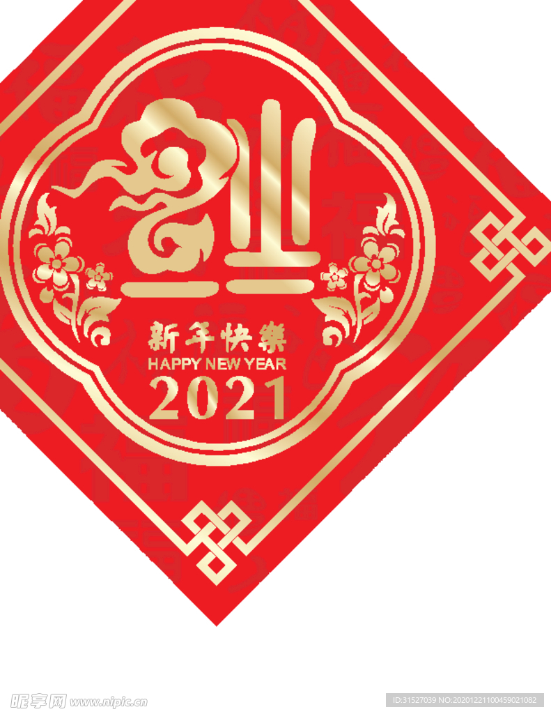 新年元素 福字