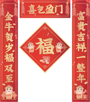 牛年新年对联