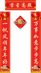 牛年对联