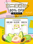 电商网购新鲜果蔬手绘海报