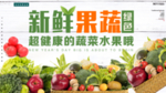 绿色天然新鲜蔬菜超市促销展板