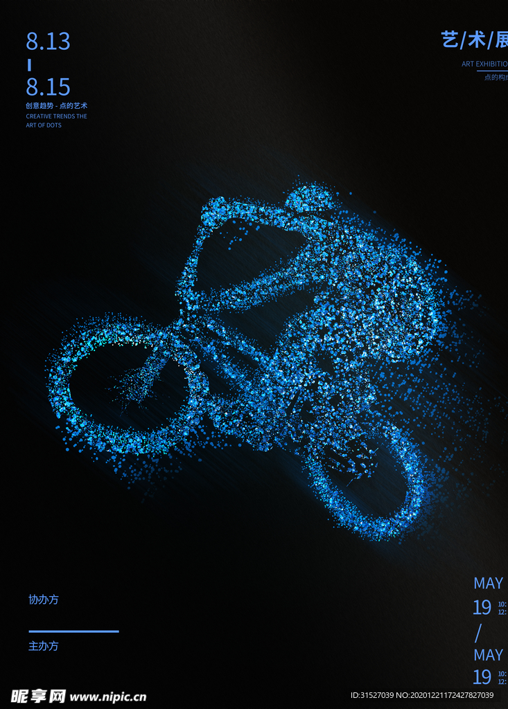 点的艺术自行车艺术海报