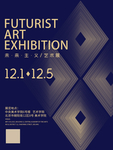 艺术展海报