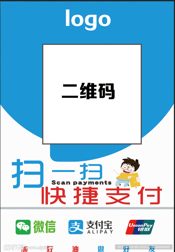 收款码