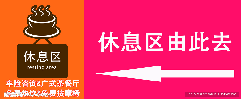 引导标识