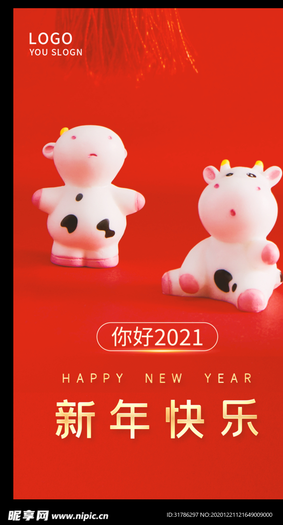牛年海报