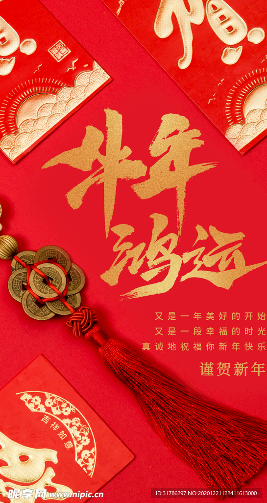 牛年海报