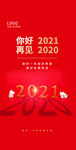 2021年