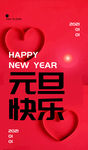 元旦快乐