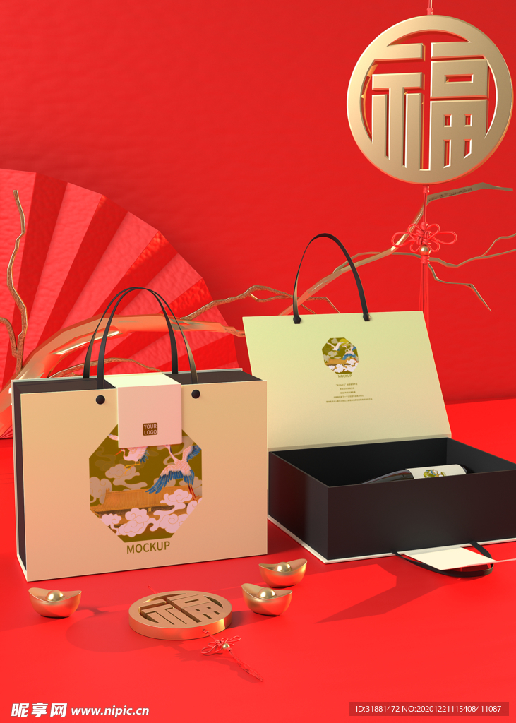 礼品样盒样机