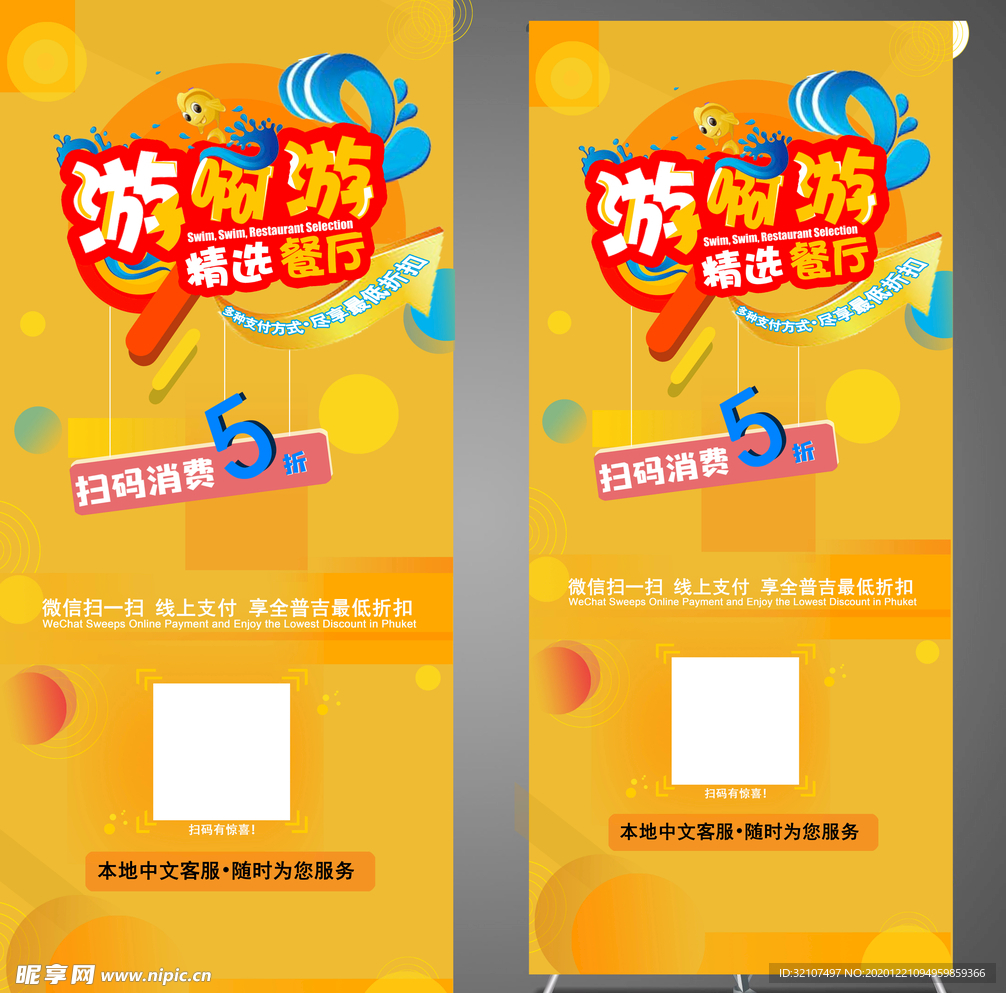 旅游x展架
