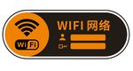 矢量wifi牌