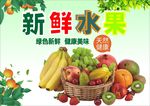 水果海报