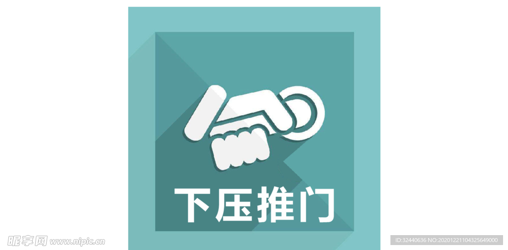 提示标志