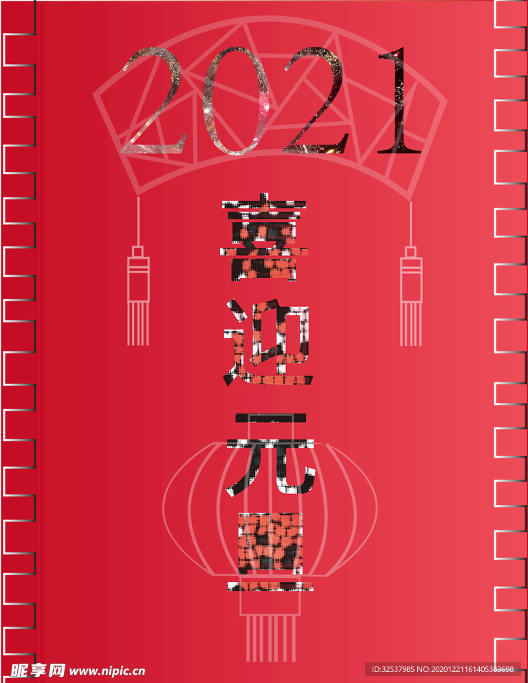 元旦