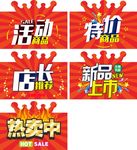 促销标签