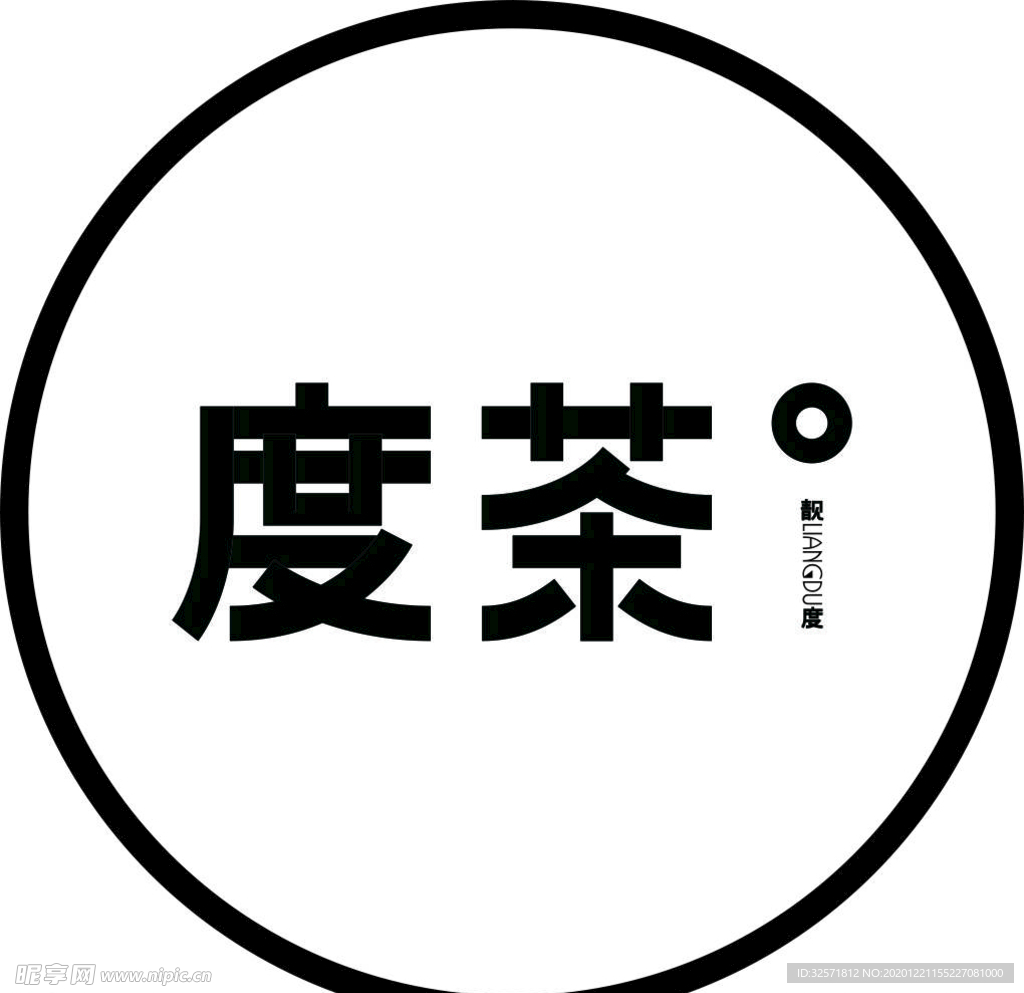 度茶