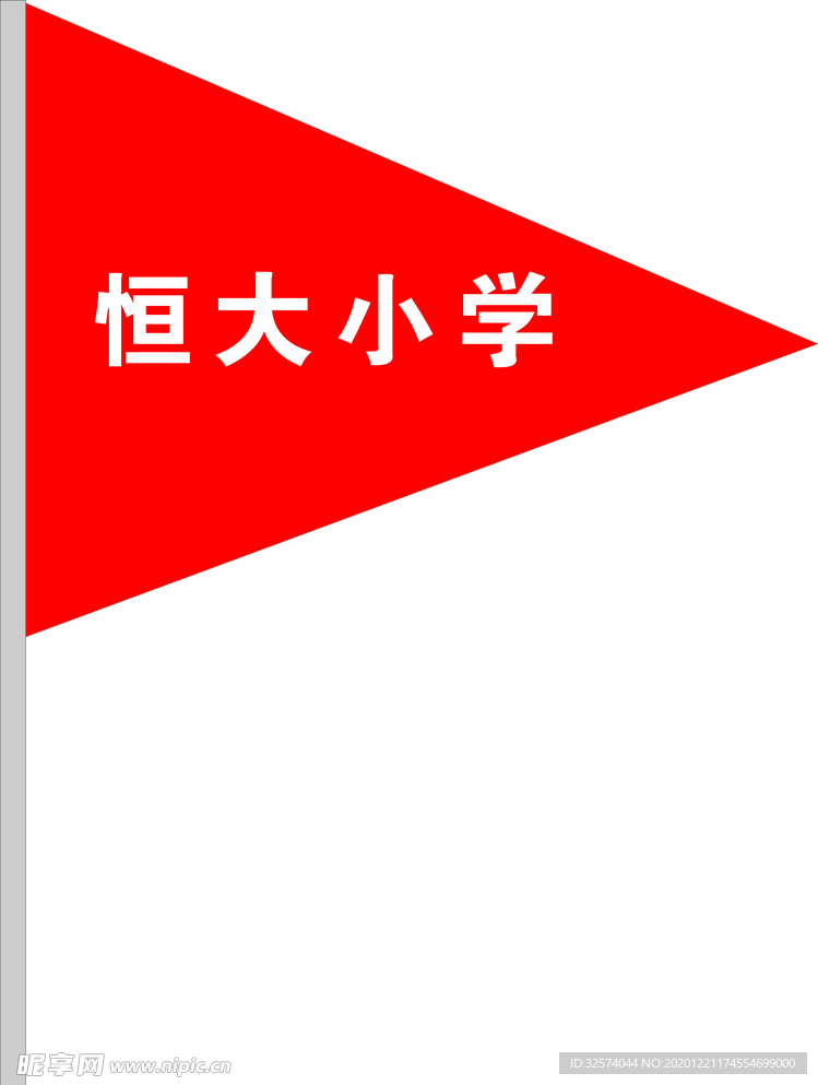 三角旗