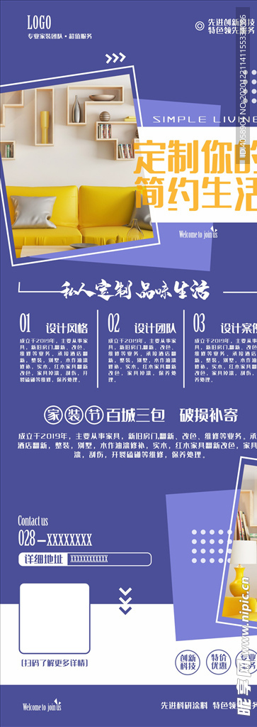 定制简约家具