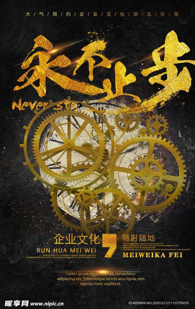 永不止境