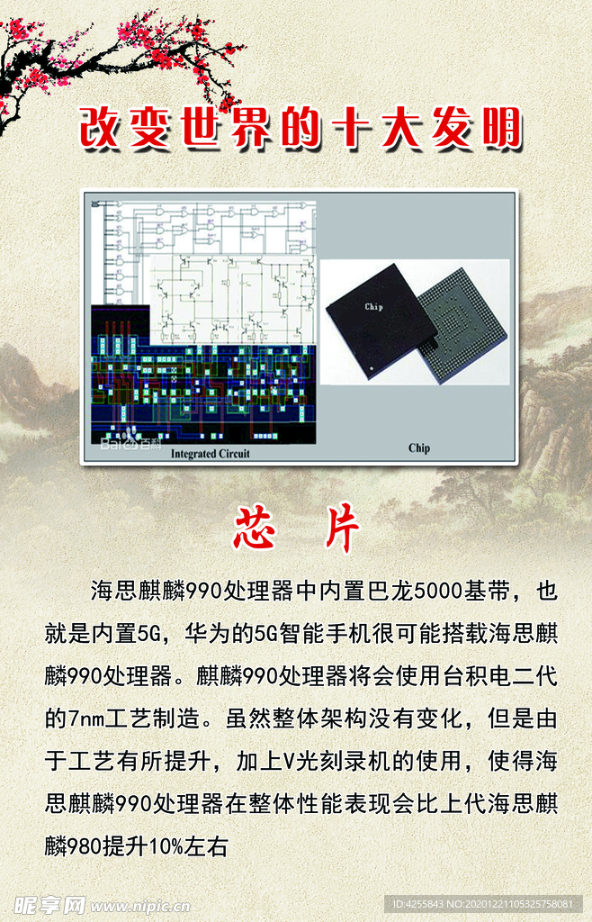校园文化  走廊 十大发明