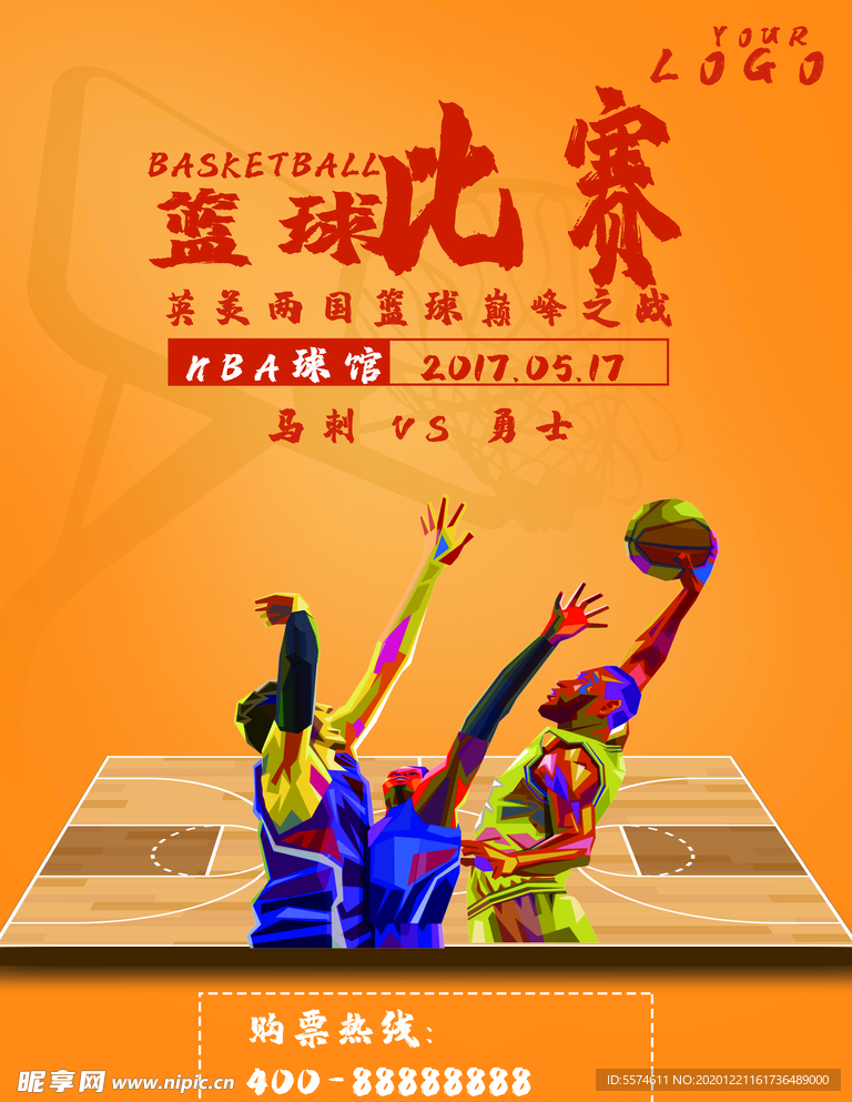篮球比赛海报