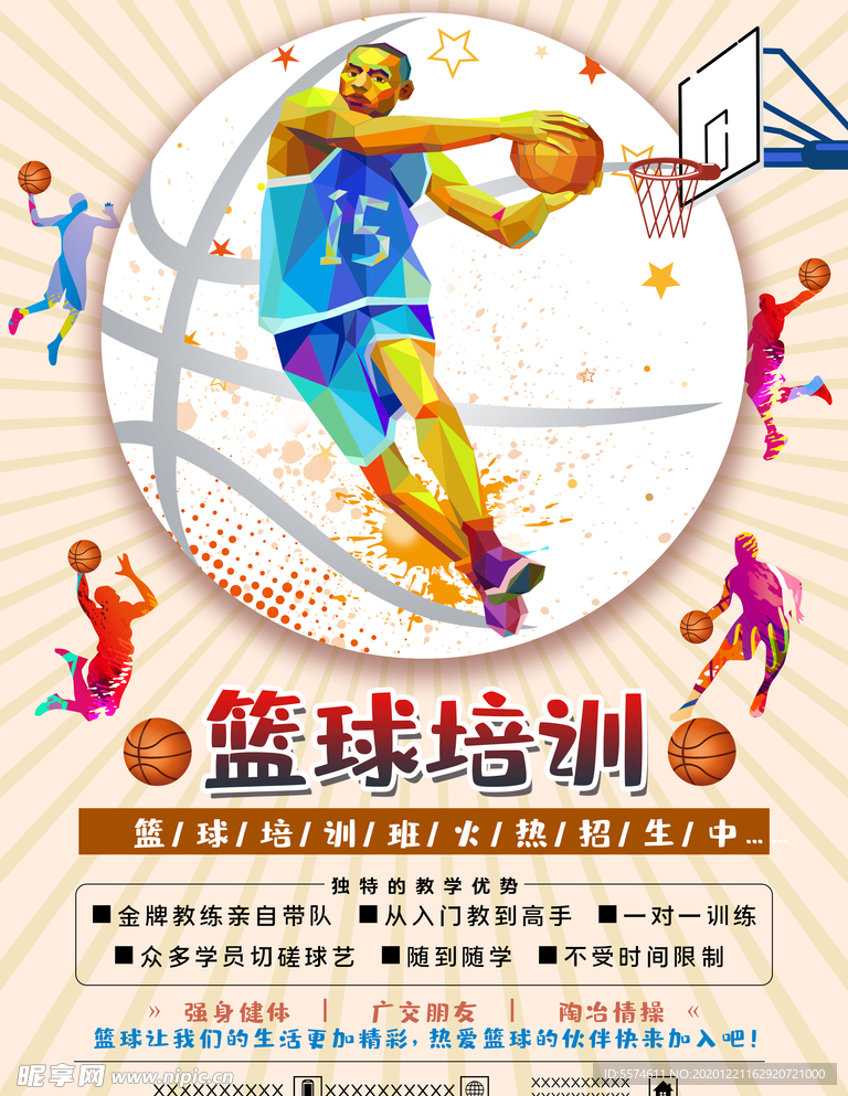 篮球比赛海报