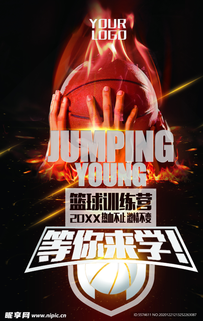 篮球比赛海报