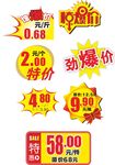 惊爆价打折标签
