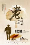 养老院高清海报