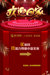 欢迎回家