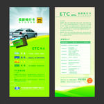 ETC展架